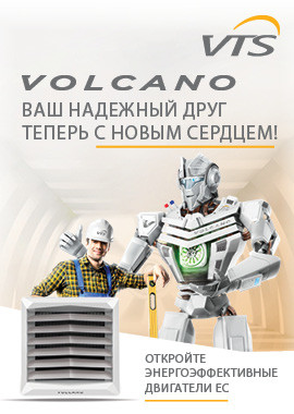 Новые Volcano